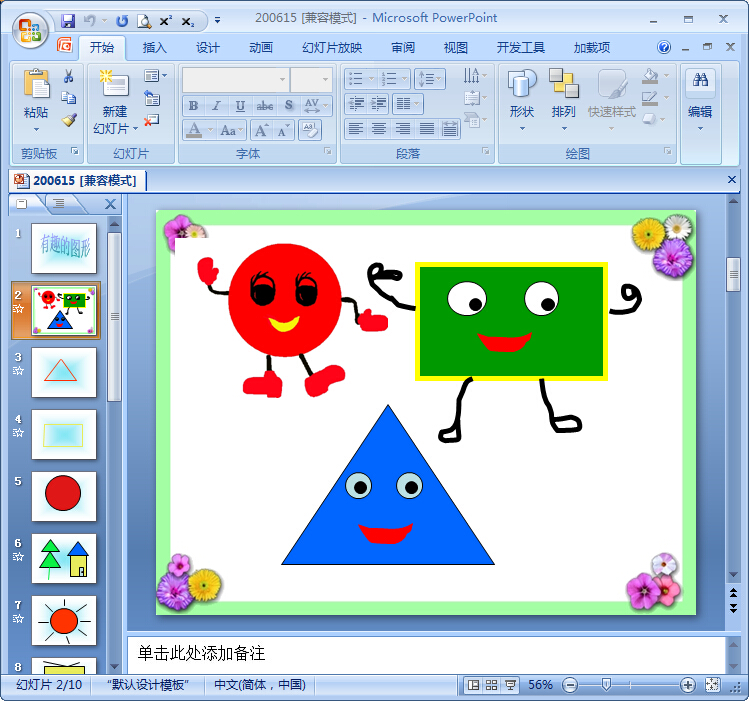 QQ؈D20150901211102.jpg