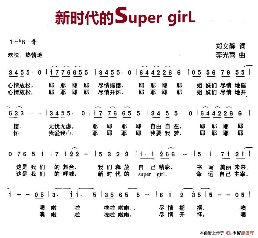 rsuper.girlV