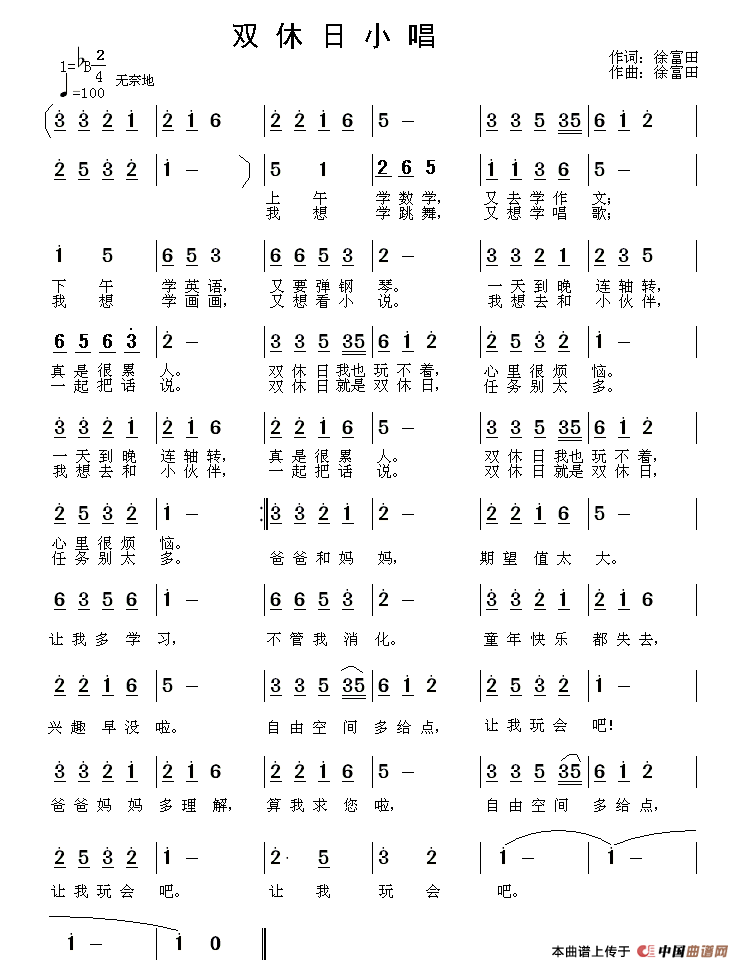 pСV